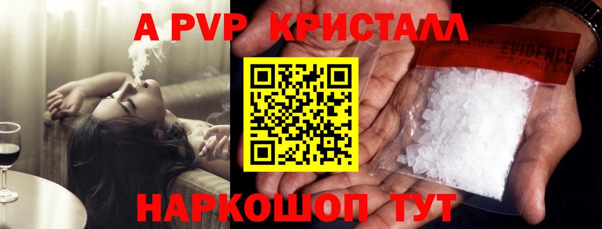 Острогожск  Альфа ПВП VHQ  Alfa_PVP Соль  APVP СК КРИС  Вход с VPN 