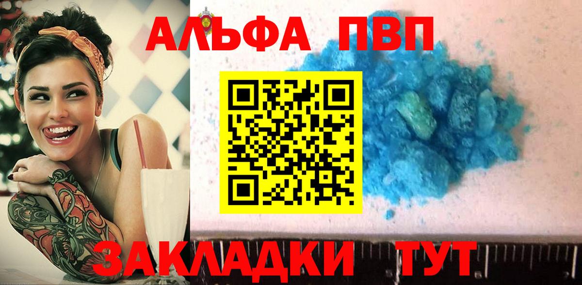 Alfa_PVP Соль Острогожск