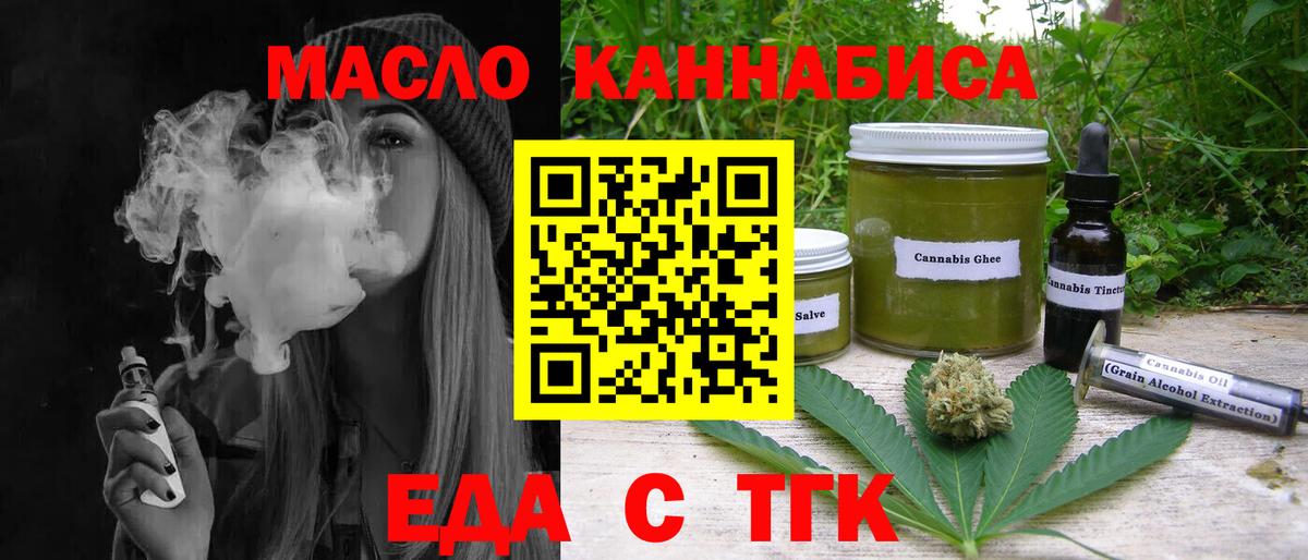 Острогожск  Cannafood конопля  Вход с VPN 