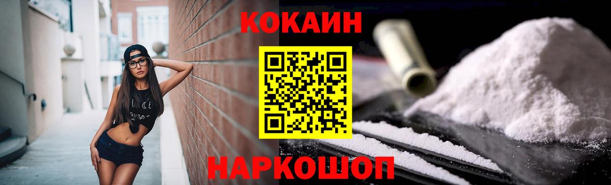Острогожск  КОКАИН Боливия  Вход с VPN  Cocaine Боливия 