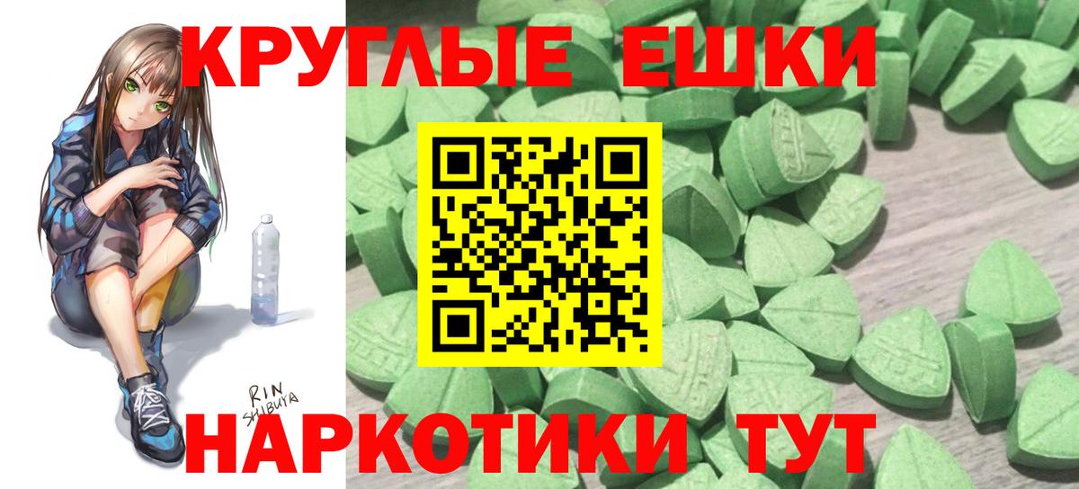 Ecstasy 280 MDMA Острогожск