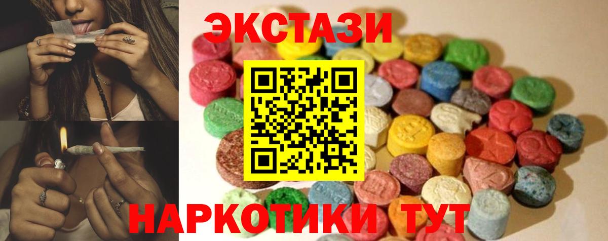 Ecstasy 99%  Ecstasy Дубай  Острогожск  Вход с VPN 
