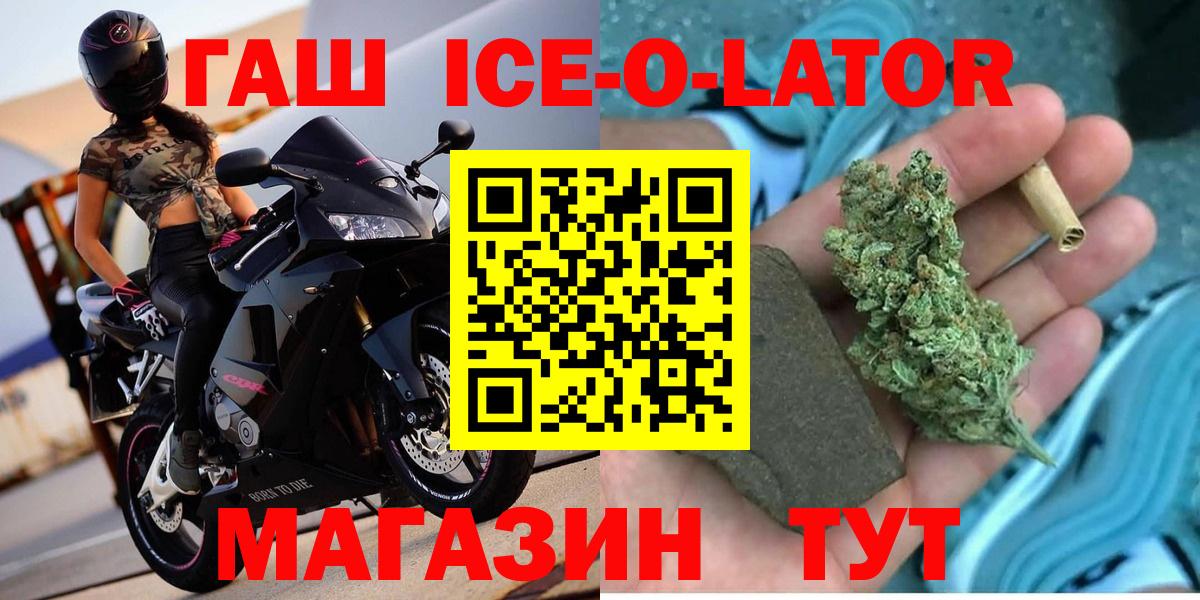 ГАШ Изолятор  дарнет шоп  Острогожск  ГАШ индика сатива  Вход с VPN 