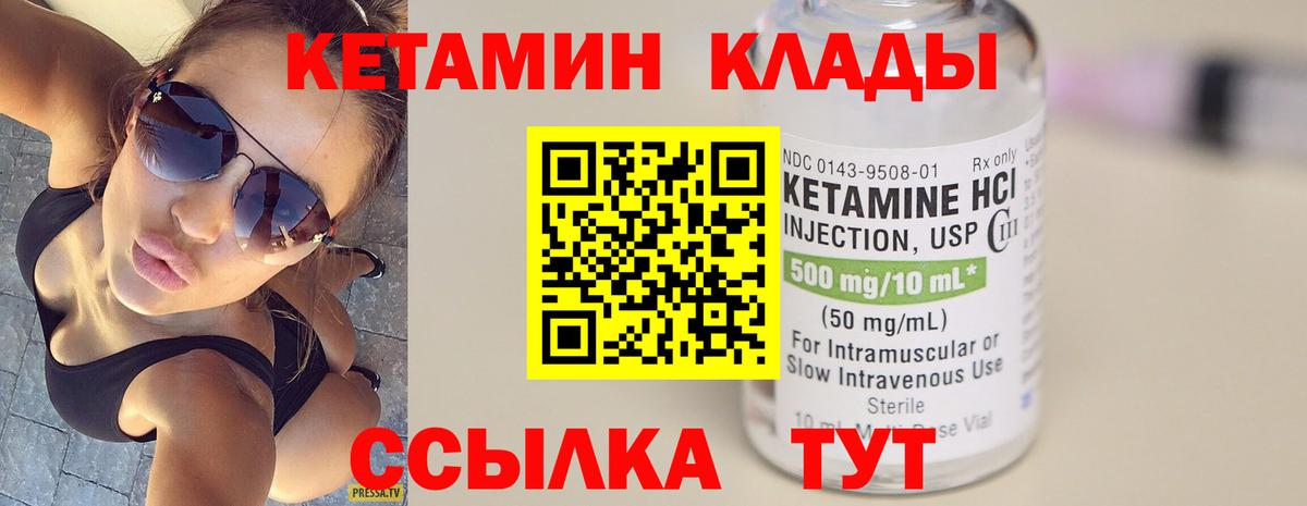 КЕТАМИН ketamine  КЕТАМИН VHQ  mega зеркало  Острогожск  Вход с VPN 