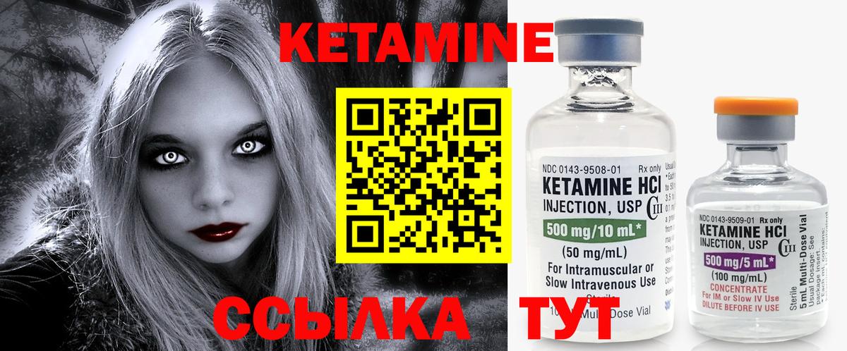 Кетамин VHQ Острогожск