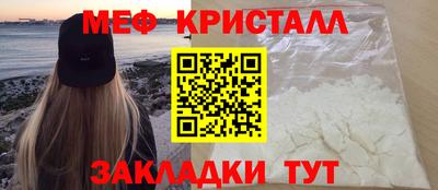 меф Обнинск