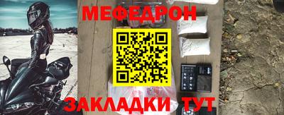 меф Обнинск