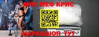 меф Обнинск
