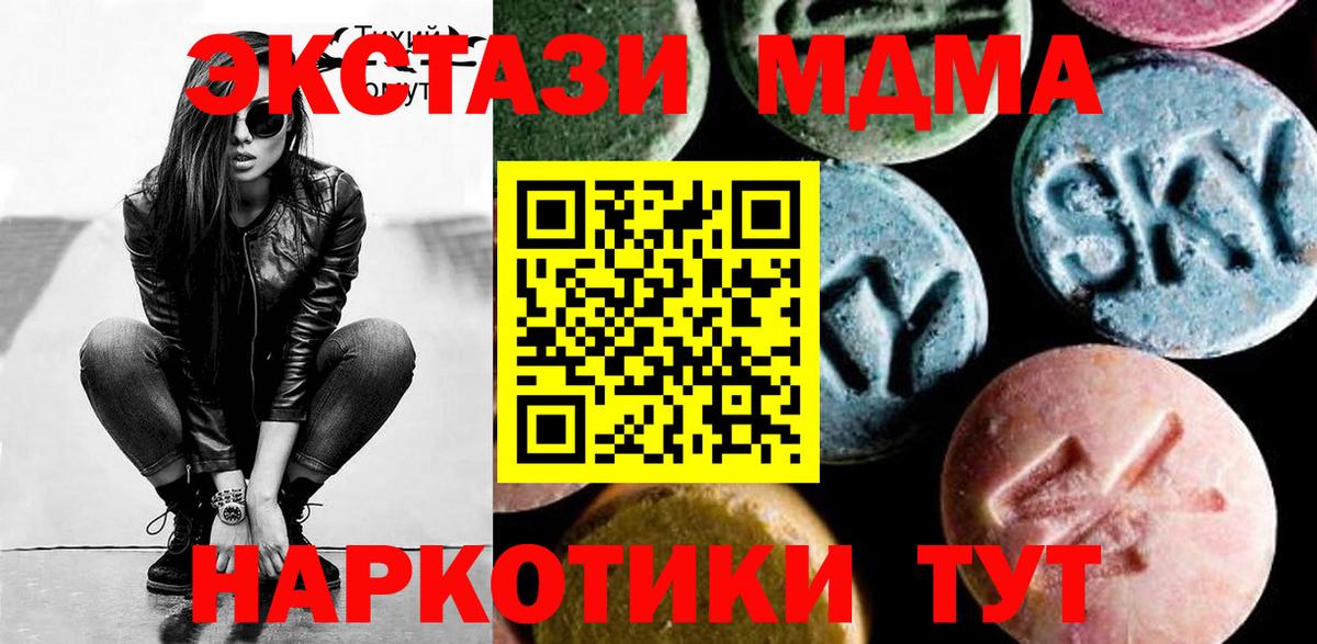 MDMA Molly  MDMA VHQ  Острогожск  МДМА  Вход с VPN 