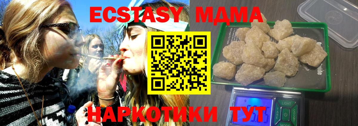 MDMA молли Острогожск