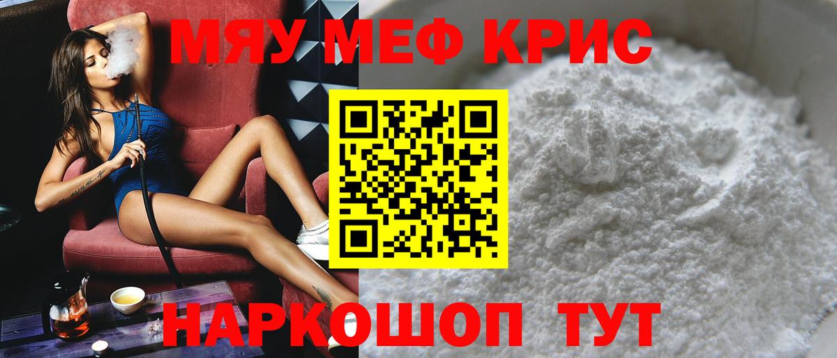 Острогожск  МЕФ  Вход с VPN  купить   МЕФ кристаллы 