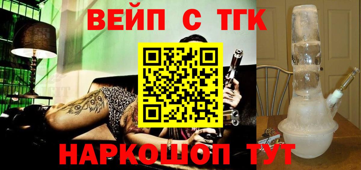 ТГК концентрат  Вход с VPN  Острогожск 