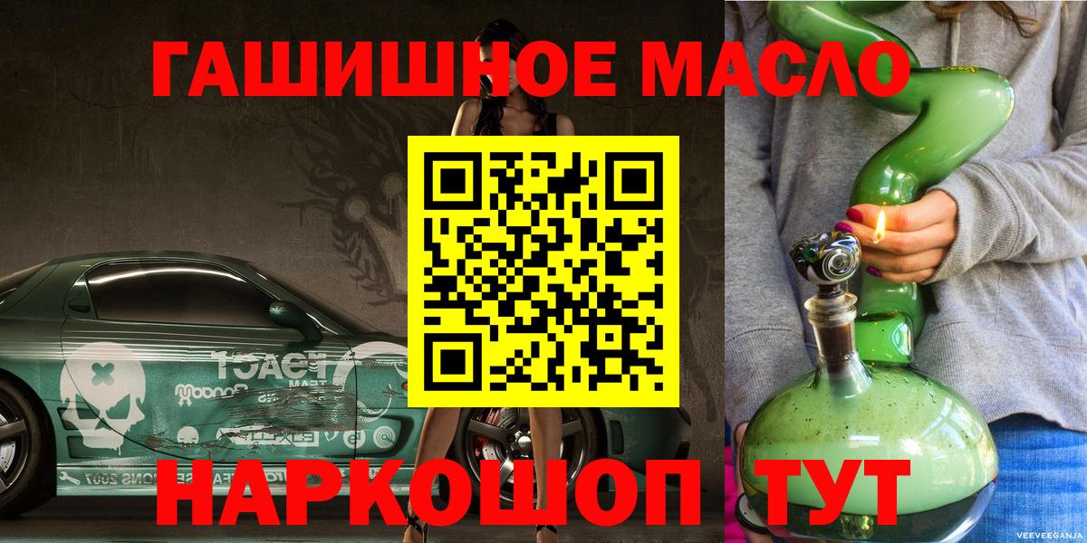 ТГК вейп с тгк Острогожск