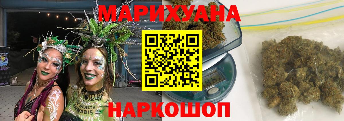Острогожск  Марихуана Ganja  Вход с VPN  Канабис VHQ 